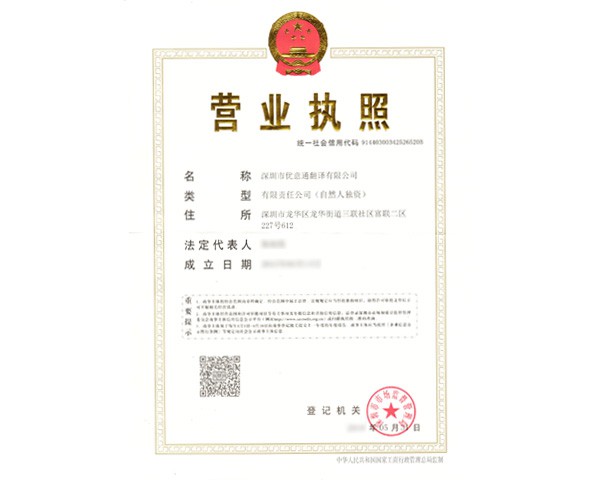 榮譽(yù)證書